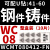 澜世 U钻专用刀片wc暴力钻桃型数控刀粒wcmx030208高标铝用刀头三角形 WC08钢铸件*10片 