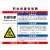 冠峰 机械伤害-ABS板 职业卫生公告栏告知牌消防知识标语挂图防治警示牌GFJS-13