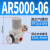 型调压阀气动阀 气压调节器AR2000-02 3000-03气源处理 精品AR500006