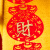 多美忆 春节装饰品对联中国结大红灯笼福字新春挂件新年装饰 毛毡挂串钱袋对联