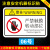 非操作人员请勿打开机械设备安全标识牌警示贴警告标志提示标示牌 06号 水晶PVC胶片 6x9cm