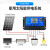 太阳能控制器12v24v全自动通用太阳能板控制器路灯光伏板充电约巢 50A 12V/24V 带电流