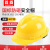 迈恻亦安全帽工地 国标加厚透气玻璃钢劳保帽子施工电力工程领导头盔夏 V型国标加厚-黄色按钮款