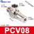 气动空气诱导止回阀气动先导气控单向阀PCV06/08/10/15 款 PCV08(1/4)