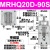 MRHQ旋转夹紧手指气缸MRHQ16D20D10D25D-90S-180S-N摆动气爪气动MRHQ MRHQ20D-90S