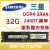 16G 32GB ddr4 PC4-2133P 2400T 2666ECC REG服务器内存条X99 16G 2R*4 2400T 2400MHz