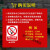 警示牌安全标识牌贴纸工厂车间生产警告标志有电危险严禁烟火标示 当心高温PP贴纸 15x20cm