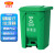 分类垃圾桶带盖商用垃圾箱 其他垃圾脚踏黑色 30升大客户 绿色厨余30L