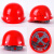 英盾安全帽工地国标加厚透气ABS头盔建筑工程施工领导男劳保定制 圆形透气款（红色）
