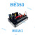 BE350 SE350avr上海船用发电部分商品价格为定金，下单请联系客服 原装BE350