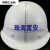 SMVP恒畅安全帽贴纸标签印字中国建筑logo贴纸不干胶数字编号定制当天