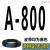 三角带A型500-A1500和面机洗车机绞肉机电机CB型传动带皮带 高稳耐 A-800 Li