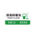 YUETONG/月桐 亚克力标识牌温馨提示指示牌 YT-G1916  2×100×200mm 绿白色 请保持整洁 1个