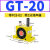 定制气动振动器涡轮震动器GT08/6/4/10/13/16/20/25/48/60工 GT08 带PC601+1分消声器