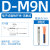 SMC磁性开关DM9BA93Z73C73L二线三线CS1UMFJG气缸传感器 DM9N(0.5米)