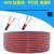 铜红黑线2芯电线缆双色并线平行线电源线led喇叭rvb线京昂 铜 2X0.3 (100米)