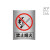 铝制安全警示牌标示牌标识牌定制工厂车间施工标牌标语注意安全铝 禁止拍照 20x30cm