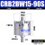 CDRB2BW叶片式旋转摆动气缸CRB2BW15-20-30-40-90度180度270s厂家 CRB2BW15-90S