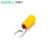 伊莱科（ELECALL）SV/U/Y型叉形冷压接线端子头 线鼻子电线缆快速连接  镀锡铜预绝缘 SV1.25-5S(1000只)黄色