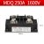 MDQ100A1600V单相整流桥二相模块大功率直流电200A整流器桥堆 MDQ-250A 1600V