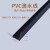 驭舵滴水线条 滴水线槽 PVC塑料分隔条建材建筑外墙粉刷线条分格线槽 0.8CM宽*0.5CM高(薄)100米