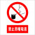 定制安全标识牌警示牌指示牌提示牌标牌工地施工 禁止用嘴吸液 PVC板 反光膜 20*16cm