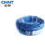 正泰（CHNT）BVR10-B平方电线电缆 国标单股铜芯电线铜线照明电源线零线蓝色100米