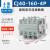 交流接触器CJ40(CK1)-4P/63A100A125A 160A200A 250A三相380 CJ40-160/4P 银一年xAC36V