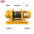 成华重型一字型卷扬机牵引葫芦JK/JM电控电磁多功能 建筑卷扬机葫芦 黄色 10T裸机 