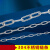 罗德力 304不锈钢链条 金属链条长环链条 直径2mm 长1米 
