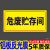 危险废物贮存分区标志牌2023新版国标危废标识牌暂存间贮存场所固 危废贮存间[铝板反光膜] 30x30cm