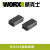 威克士WU639砂光机 砂纸机 砂皮机 打磨机 原厂配件 碳刷 海绵垫 底板大轴承(6201)