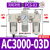 气动油水分离器三联件空气过滤器AC3000气源处理调压过滤器减压阀 白AC3000-03D+PC6-03白x2
