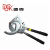 上海德克棘轮式线缆剪XLJ-6595120A电缆剪机械断线钳12cm电缆 德克XLJ-95A