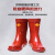 胜丽25KV绝缘靴带电作业橡胶中筒雨靴劳保鞋RB25KV红色44码 1双装