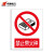 华泰电气HT-BZH-015禁止类安全警示牌标识牌标示牌标牌安全标志牌80*65mm材质PVC