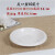 白色密胺盘子仿瓷餐具圆盘塑料反边盘盖浇饭碟子快餐盘菜盘水果盘 8510（10寸）反口盘