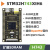 STM32H743XIH6开发板  核心  替代VBT6小系统 替代750 407 7.0寸屏（800x480） 743XIH6核心板 不需要