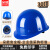 朵能安全帽 玻璃钢型 蓝色国标加固30顶批发 工地建筑领导用头盔