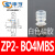 机械手真空吸盘ZP2-TB06MBS-H5系列双层工业气动配件定制 ZP2-TB08MBS-H5