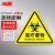 冰禹 BYlf-537 有电危险警示贴（10个）设备安全牌注意安全标识牌警示牌 工厂电力标识牌 医疗废物 12*12cm