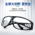 勋狸粑适用烧电焊防护眼镜遮阳护目镜 劳保弧度 焊工专用平光防打眼防强 小平光透明 16个起