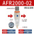 恒盾达 油水分离器空压机过滤器气源处理器二联件AR/AC2000-02调压阀 AFR2000(过滤器）/2个 