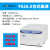 TG16.5TD45台式低速高速离心机实验室大容量冷冻低温 适配器15ml具体价格咨询客