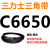 C6350到C7696三力士三角带c型皮带A型B型D型E型F型传动联组齿轮形 栗色 C6650.Li