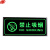 谋福 荧光安全出口标识牌 自发光标牌指示牌墙贴 （加厚面板款 禁止吸烟 红色）9492