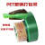 PET塑钢打包带 1608/1910绿色pp机用打包条 捆扎包装带无纸芯 宽16mm厚0.8mm970米15KG