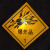 危险品车标识牌 油罐车安全告示标志牌 易燃气体2易燃液体3爆炸品 爆炸品反光贴