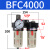 调压阀气动气源处理二联件BFC2000空压机油水分离器过滤BFR自动排 BFC4000