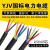 尚可 聚乙烯交联绝缘电力电缆 ZR-YJV-300/500V-3*2.5+1*1.5 黑色 1m
